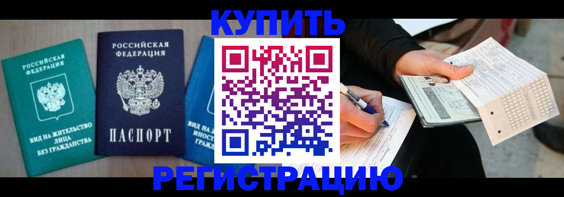 прописка для школы в Шумерле